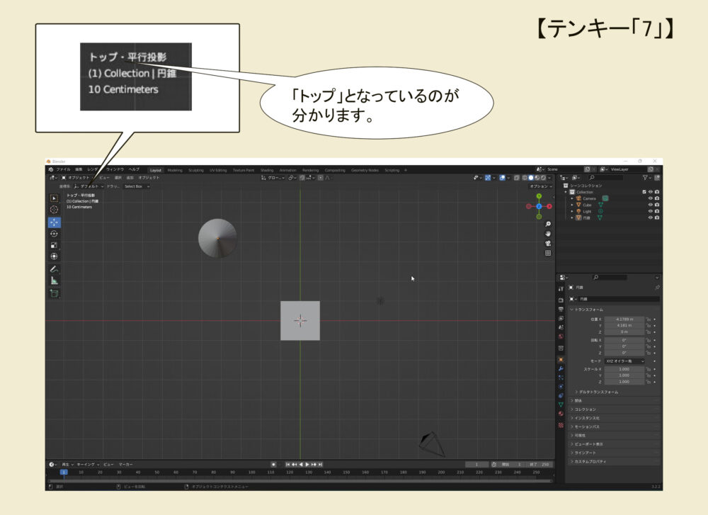 テンキー.7