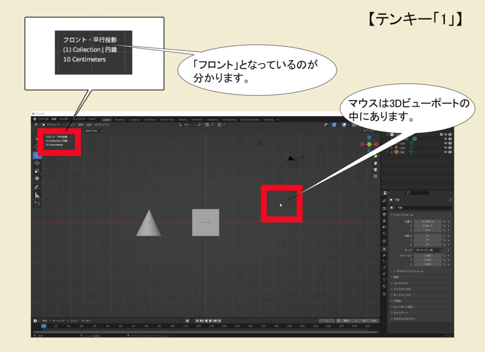 テンキー.1