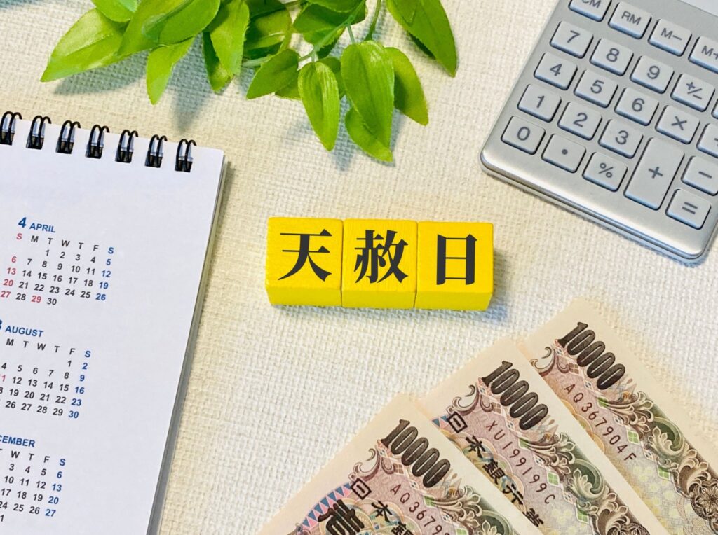 一粒万倍日-03