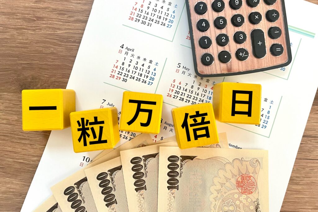 一粒万倍日-02