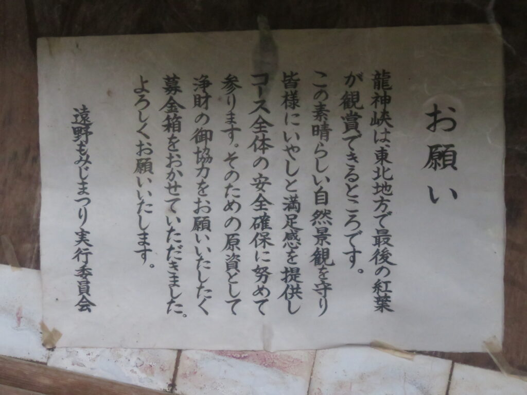 竜神峡-02