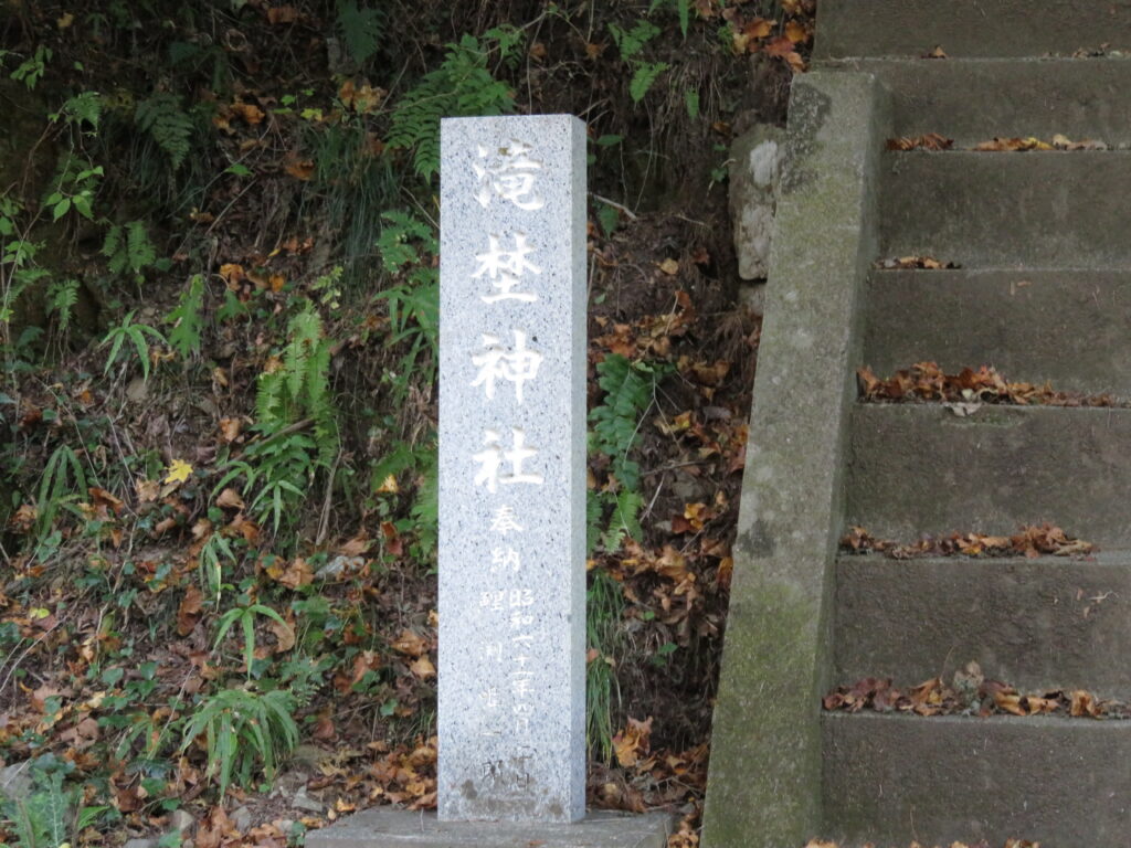 竜神峡2023-24
