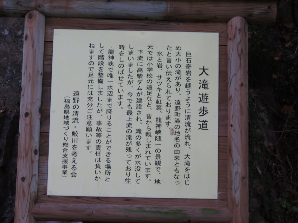 竜神峡2023-28