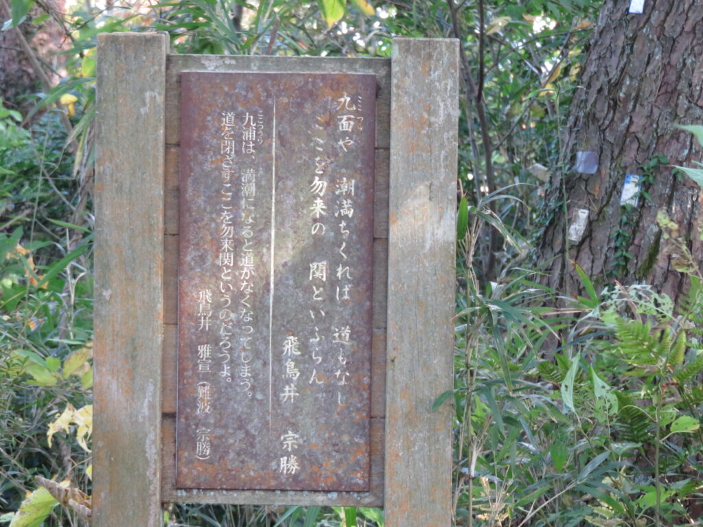 勿来の関公園-29