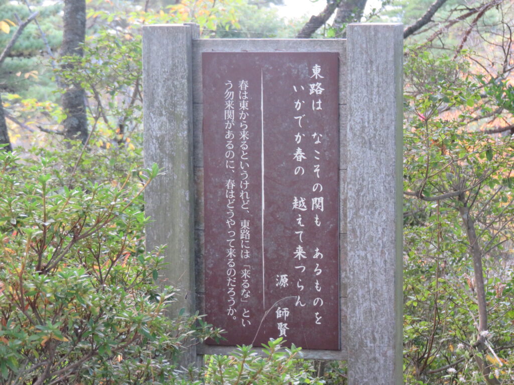 勿来の関公園-31