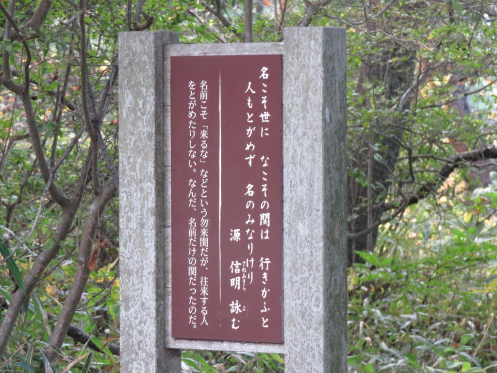 勿来の関公園-41
