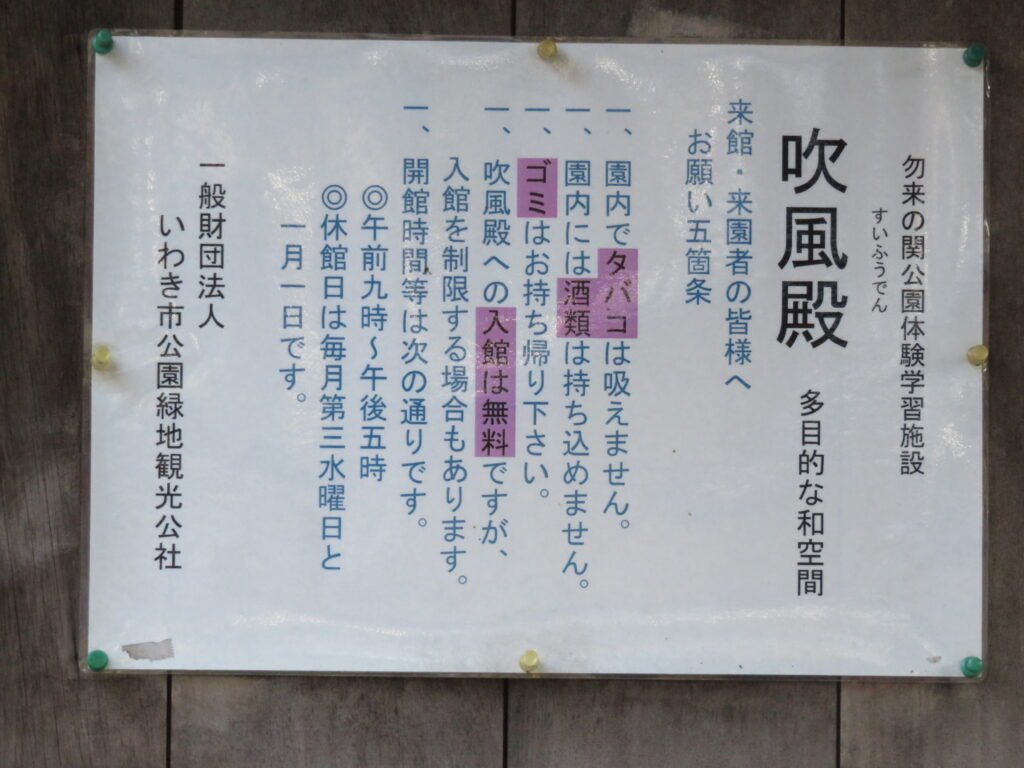 勿来の関公園-62