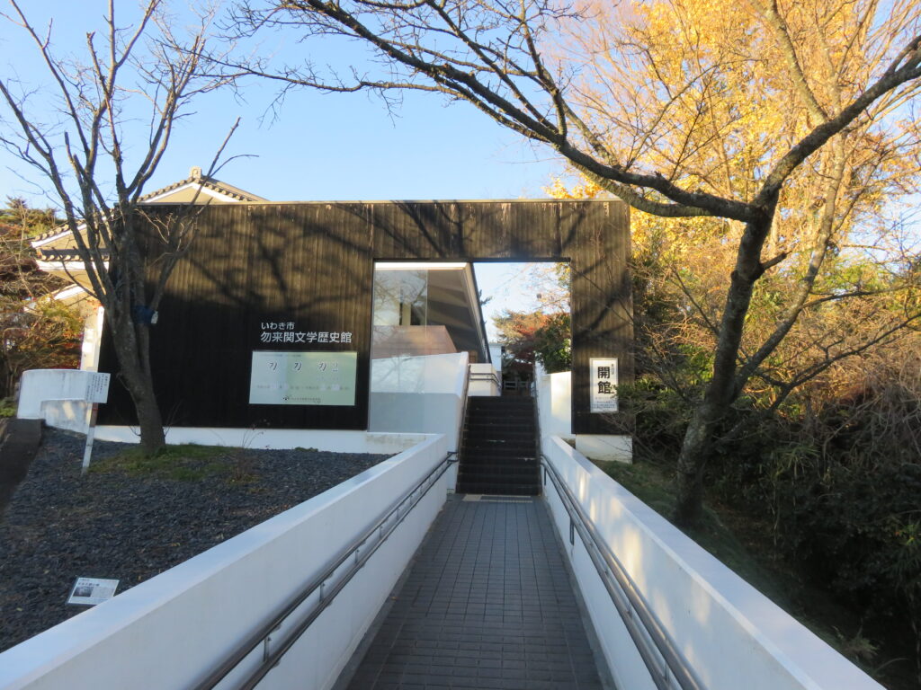 勿来の関公園-052