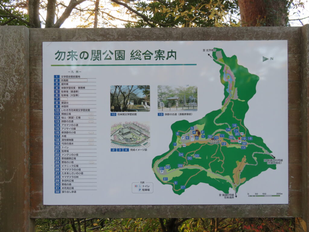 勿来の関公園-01