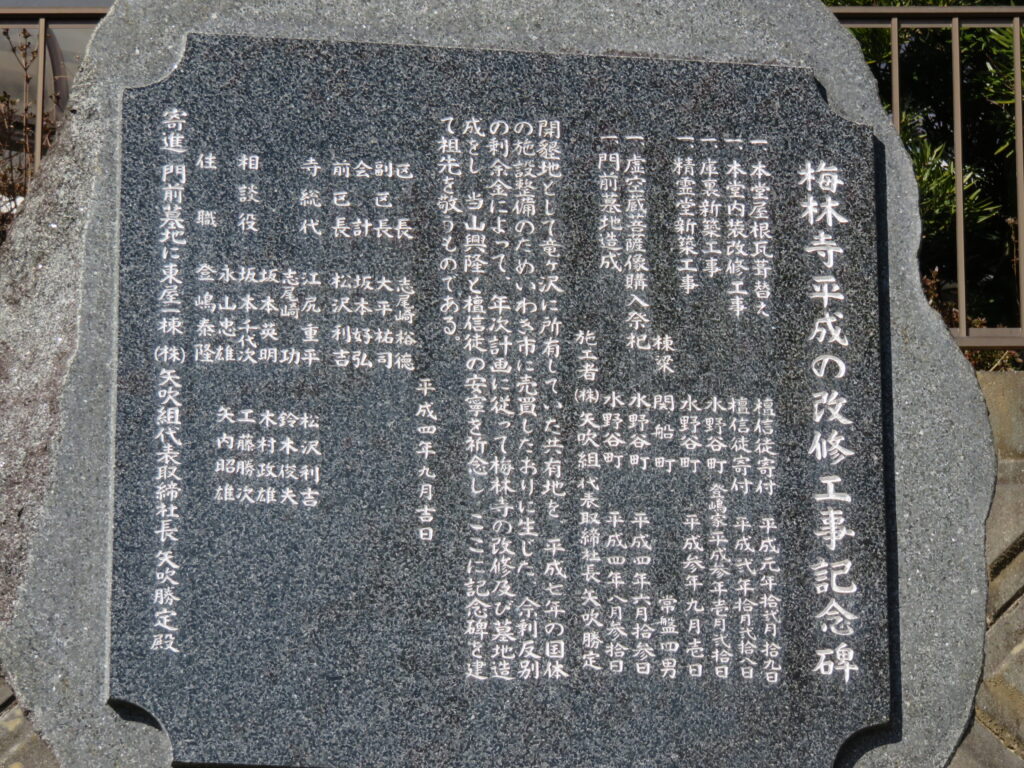 梅林寺-22