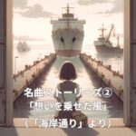 海岸通り-000