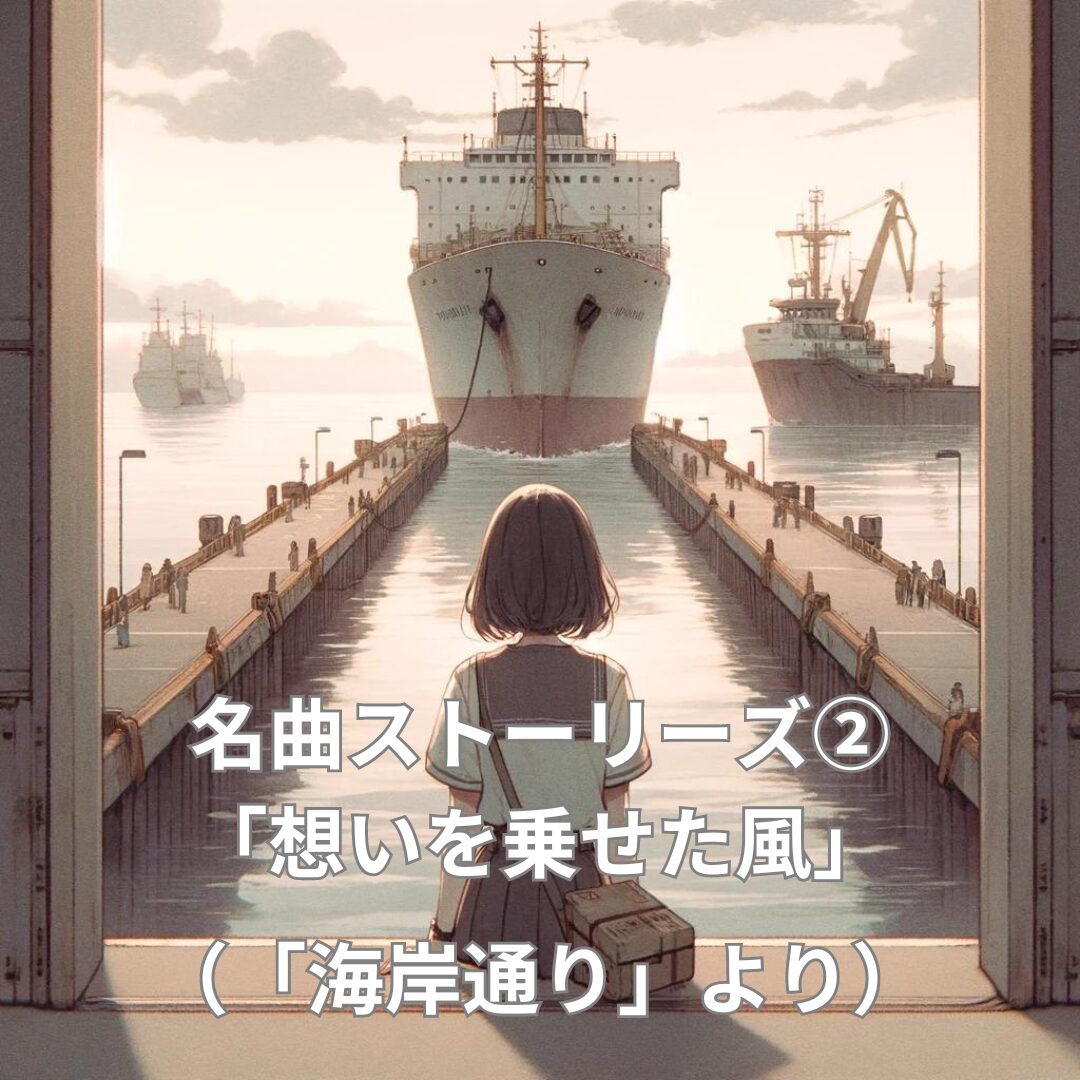 海岸通り-000