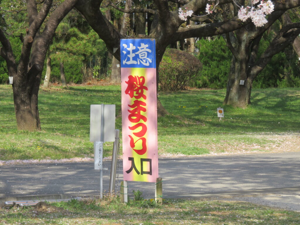 さくら宇宙公園-01