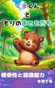 くまくん