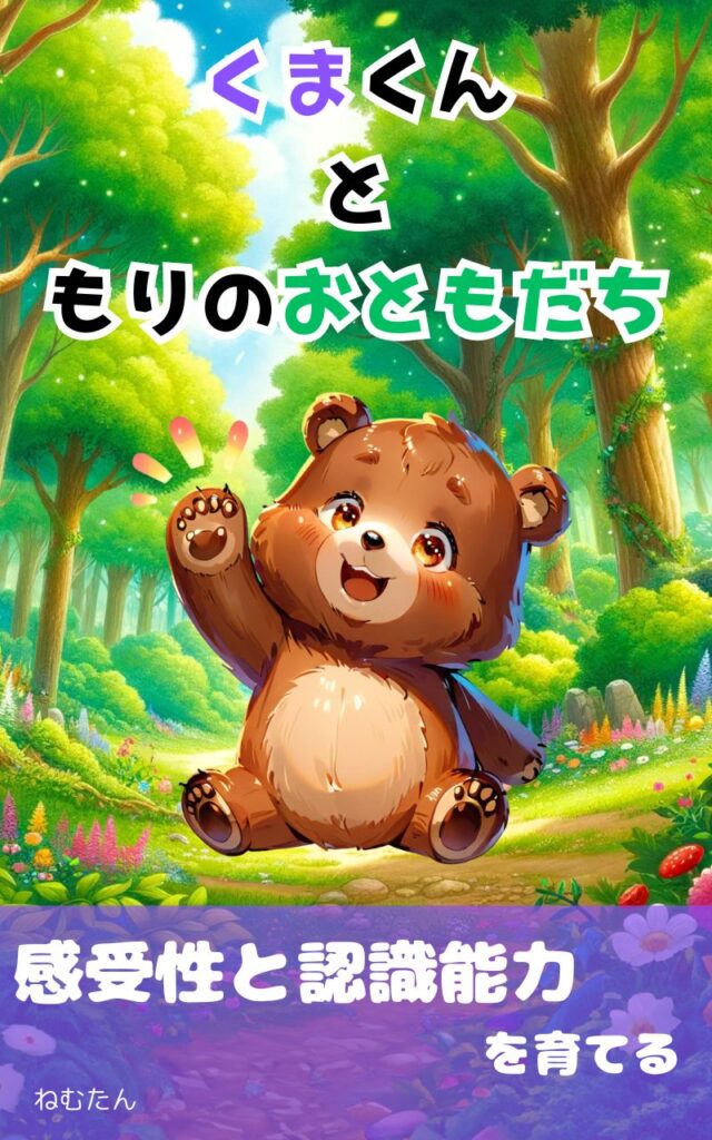 くまくん